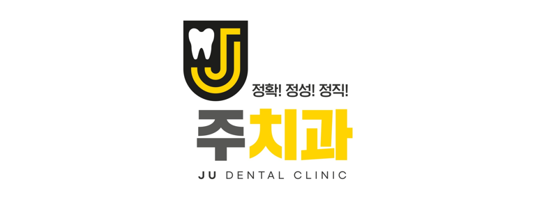 대구 달서구 틀니 병원