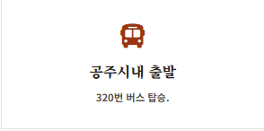 계룡산 단풍 절정시기