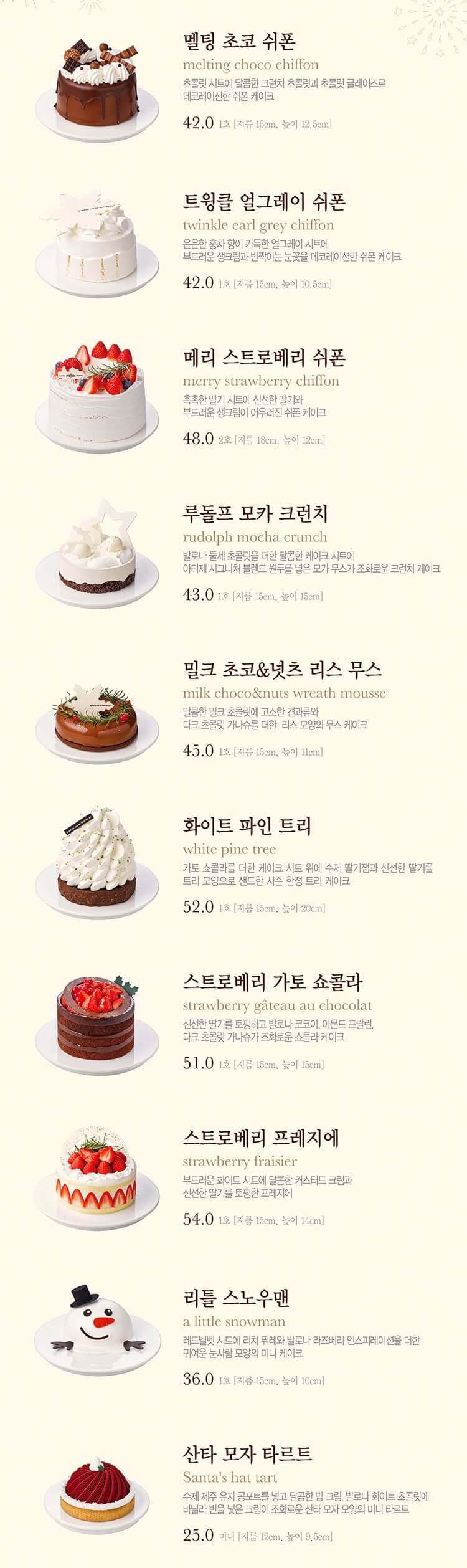크리스마스