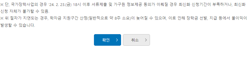 신청확인