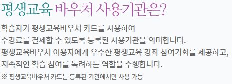 2023년 평생교육바우처 총정리