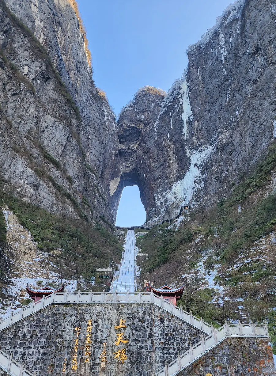 장가계 천문산 사진