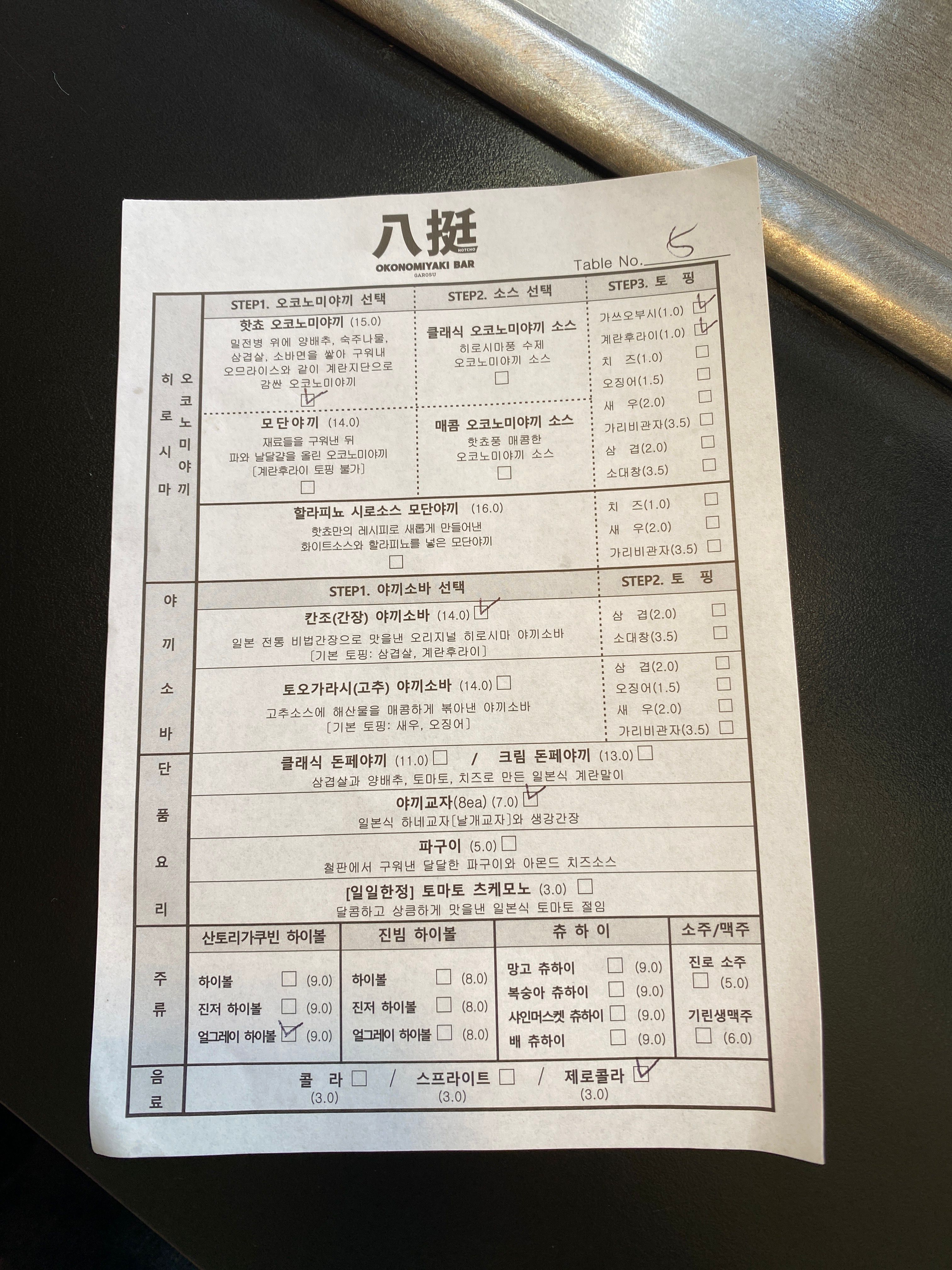 [가로수길 맛집/신사 맛집] 핫쵸_가로수길 핫플 솔직후기, 웨이팅 꿀팁