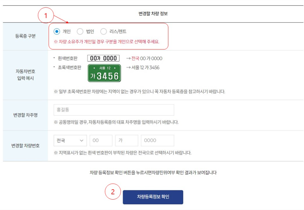 하이패스 단말기 등록 방법