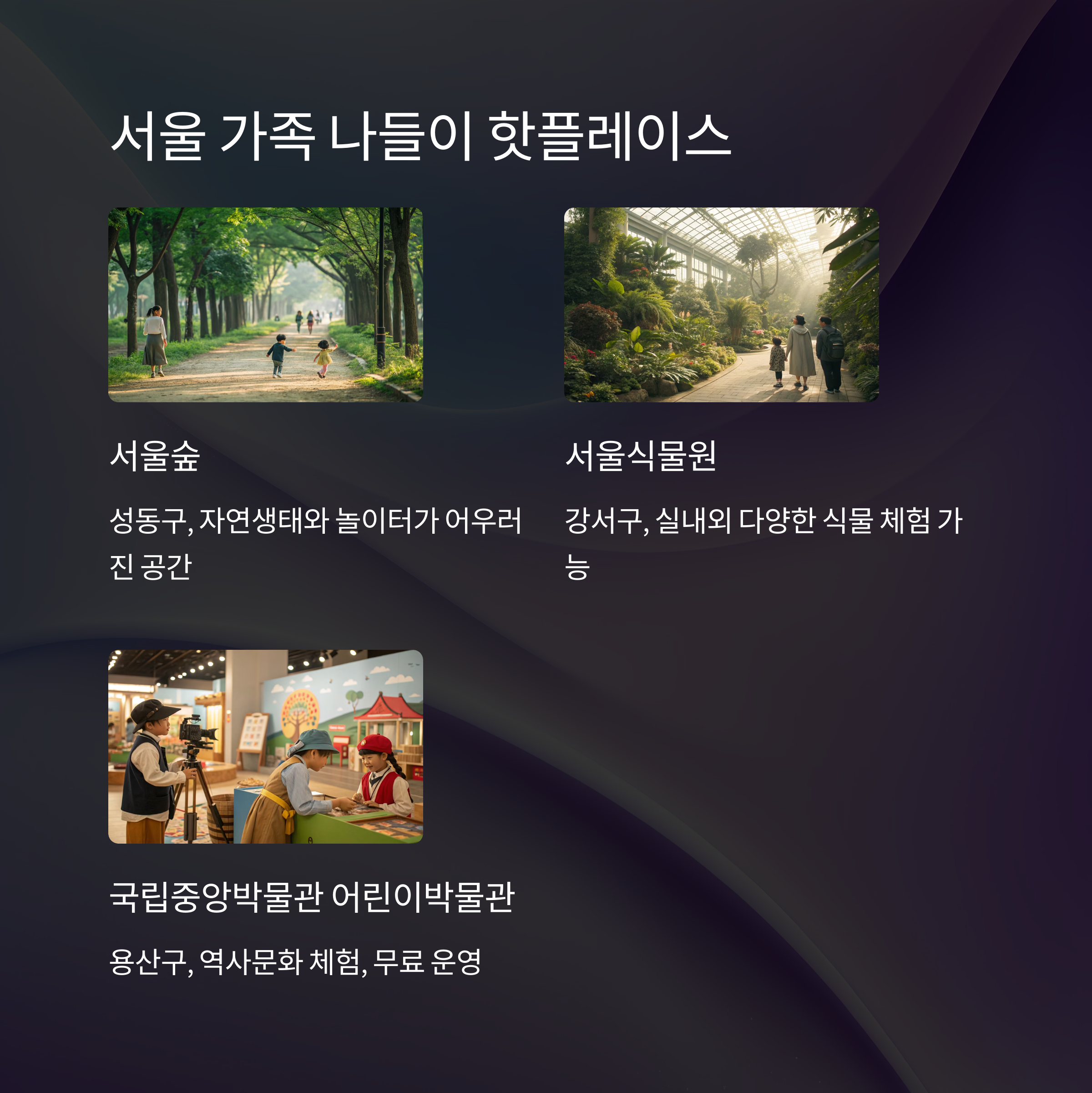 어린이날, 서울에서 만나는 디즈니 100년 특별전