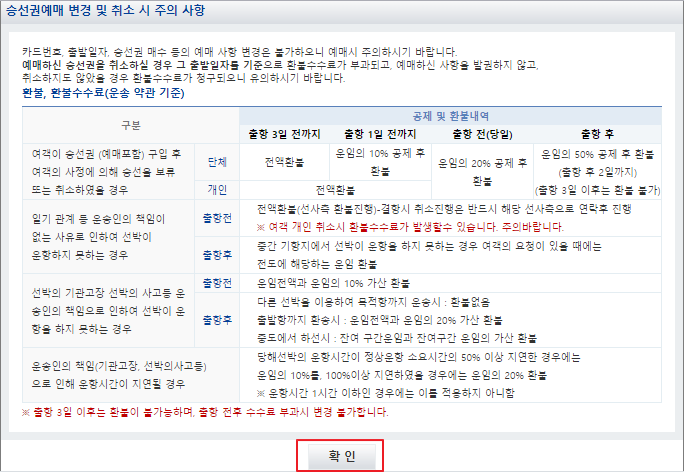 흑산도 배편 예매 방법