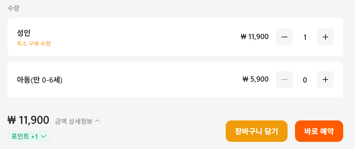 싱가포르여행 중 말레이시아 조호바루 가는 법 클룩 가격