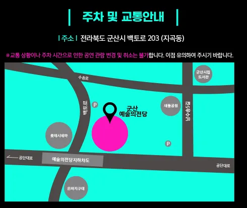 2024 이승철 전국투어 콘서트 Rock'n All 군산 공연 일정 예약 팁 5