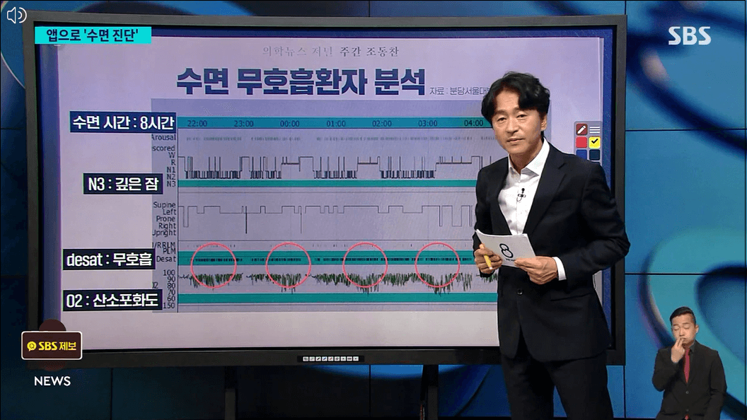 코골이-측정앱-집에서-간편하게-수면패턴-무호흡증-확인안내