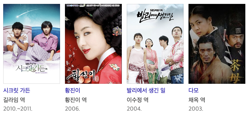 하지원 나이 드라마 영화 키 총정리