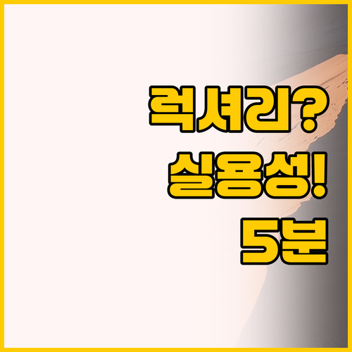 취리히 중앙역 도보 5분, 럭셔리와 ..