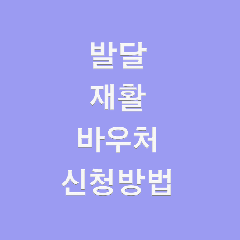 제목 글씨 섬네일 이미지