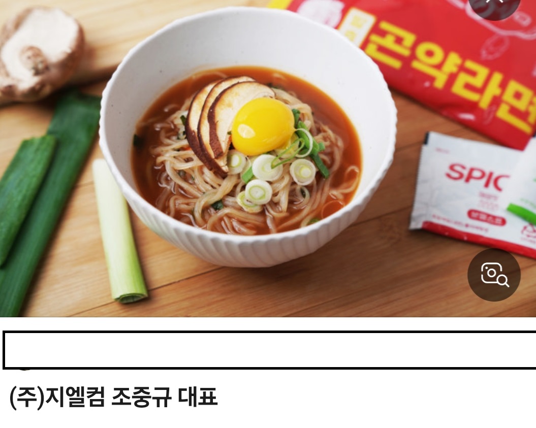 이웃집백만장자-연쇄창업가-조중규