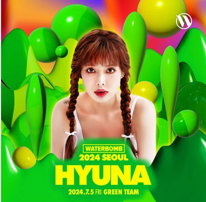 워터밤 서울 2024 출연진