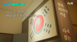 이옥비 여사 유 퀴즈 온 더 블럭