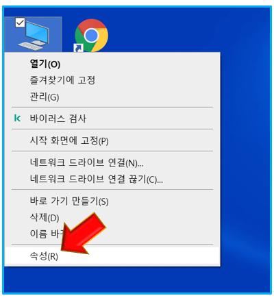 내컴퓨터-속성-들어가기