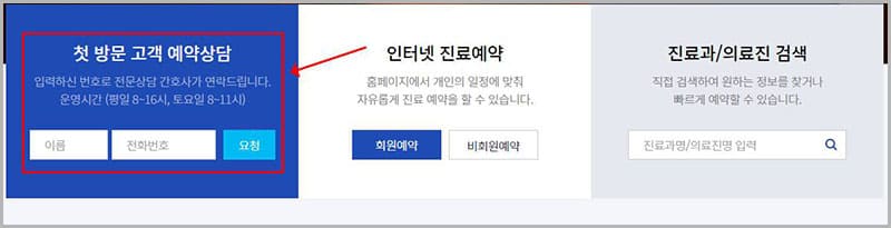 첫 방문 고객 예약상담