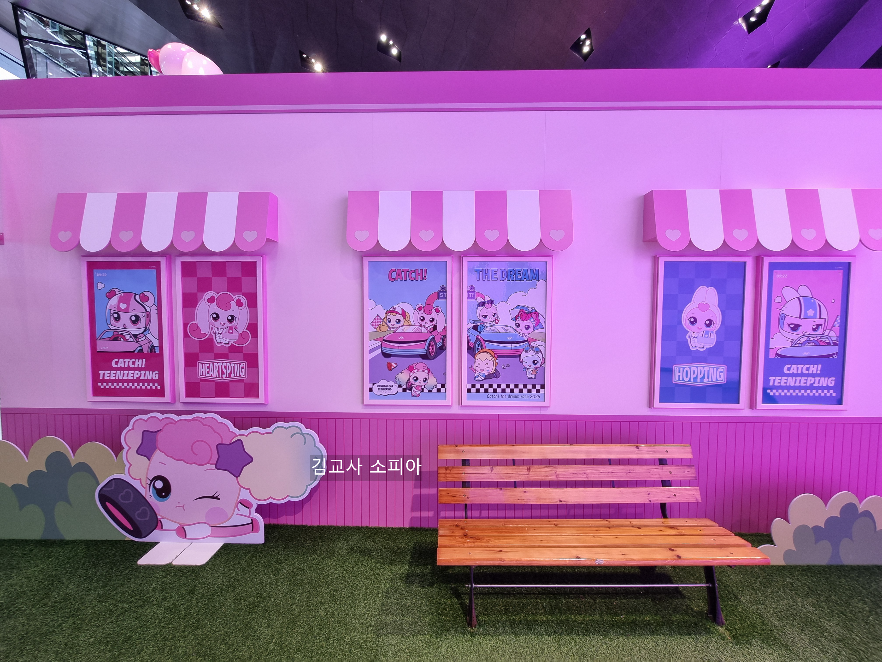 🚗 아이 없이도 힐링한 하루! 일산 현대모터스튜디오 하츄핑 행사 후기 🩷( &lsquo;유스 어드벤처 2025&rsquo;)