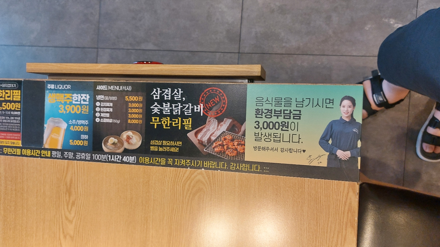 명륜진사갈비 대전목원대점 가격2