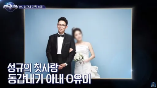장성규 아내