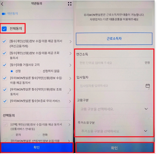 근로자햇살론 추가대출 조건
근로자햇살론 자격
근로자 햇살론 후기
근로자햇살론 신청
근로자 햇살 론 신청방법
근로자햇살론 1개월
사업자 햇살론
근로자 햇살론 보증
햇살론 무직자 대출