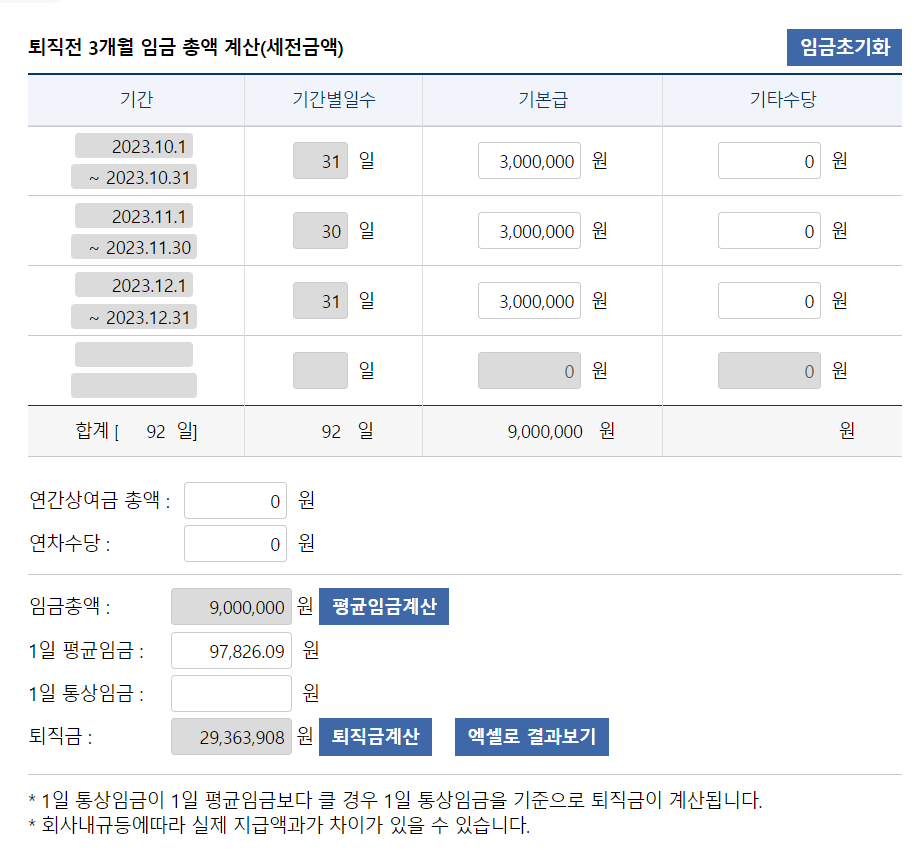 출처:고용노동부 홈페이지