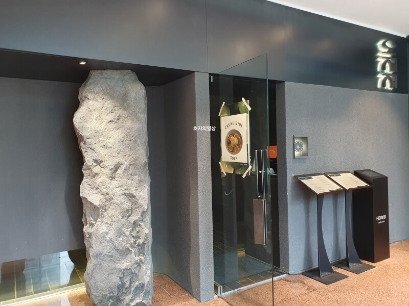 강남역 맛집 오제제 돈가츠&자루 우동 맛집 - 입구