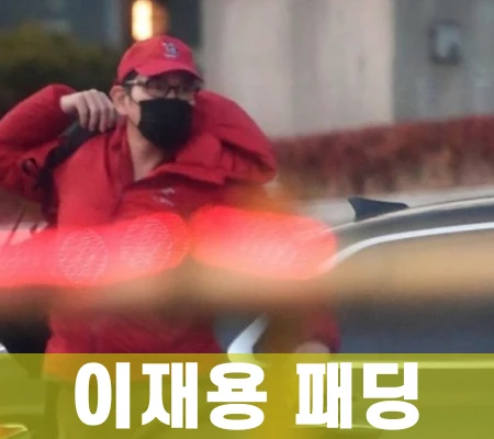 이재용-아크레틱스