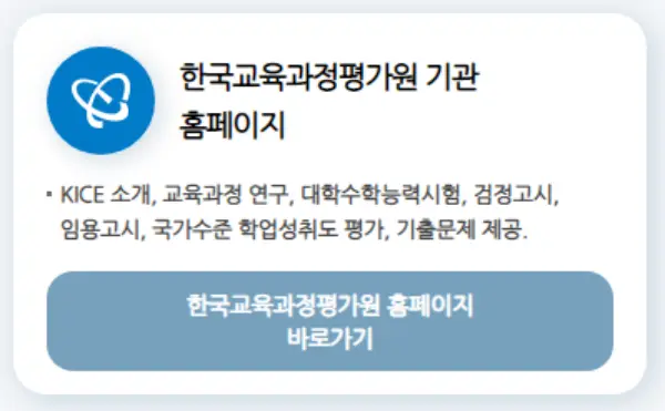 수능-성적표-발급