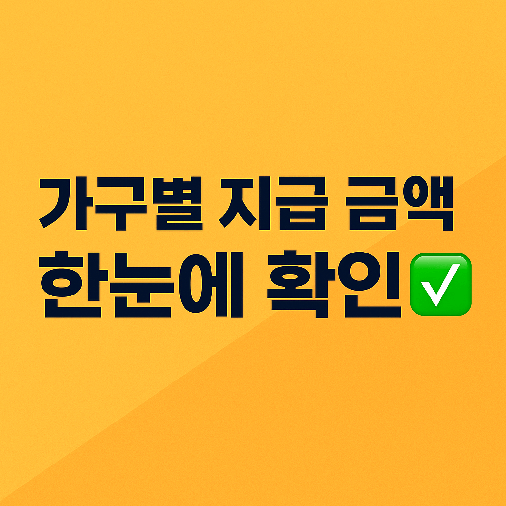 저소득 근로자 지원을 위한 세금 환급 제도 근로장려금
