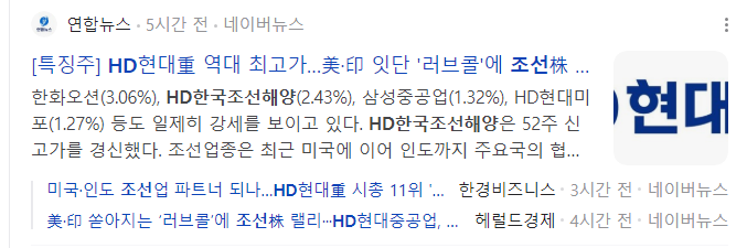 조선기자재-관련주