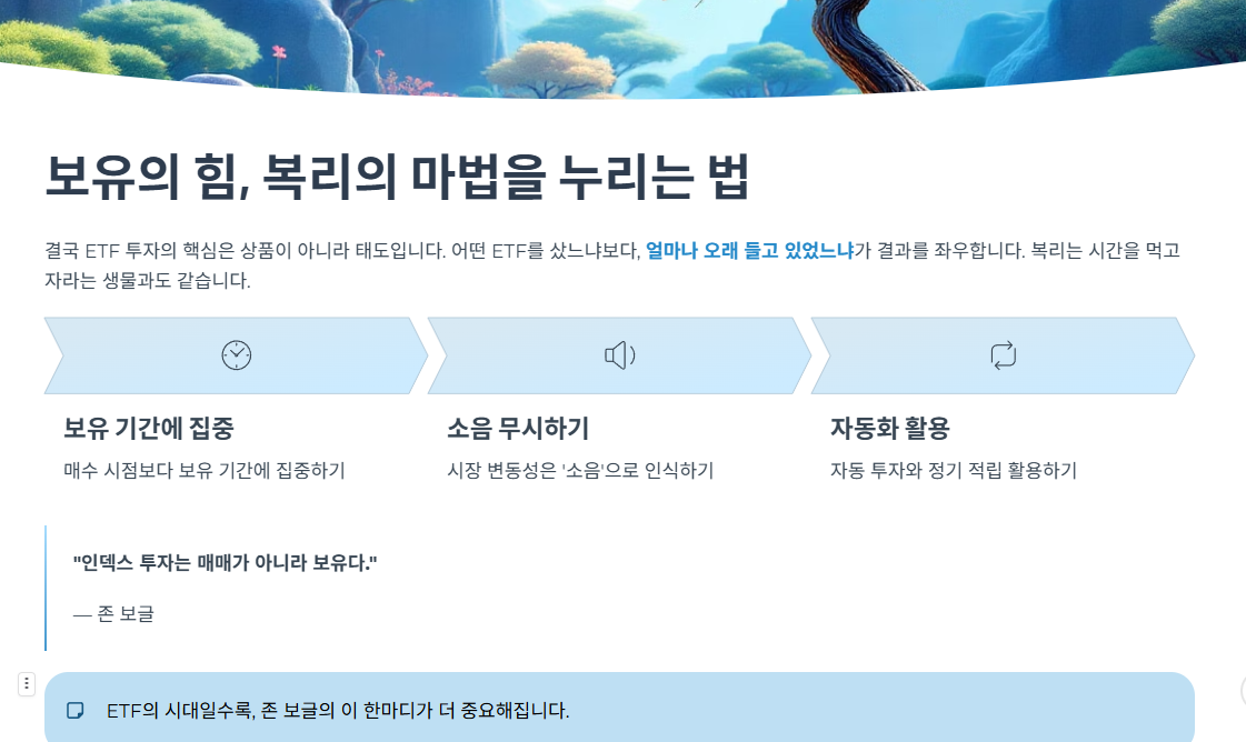 보유의 힘, 복리의 마법을 누리는 법