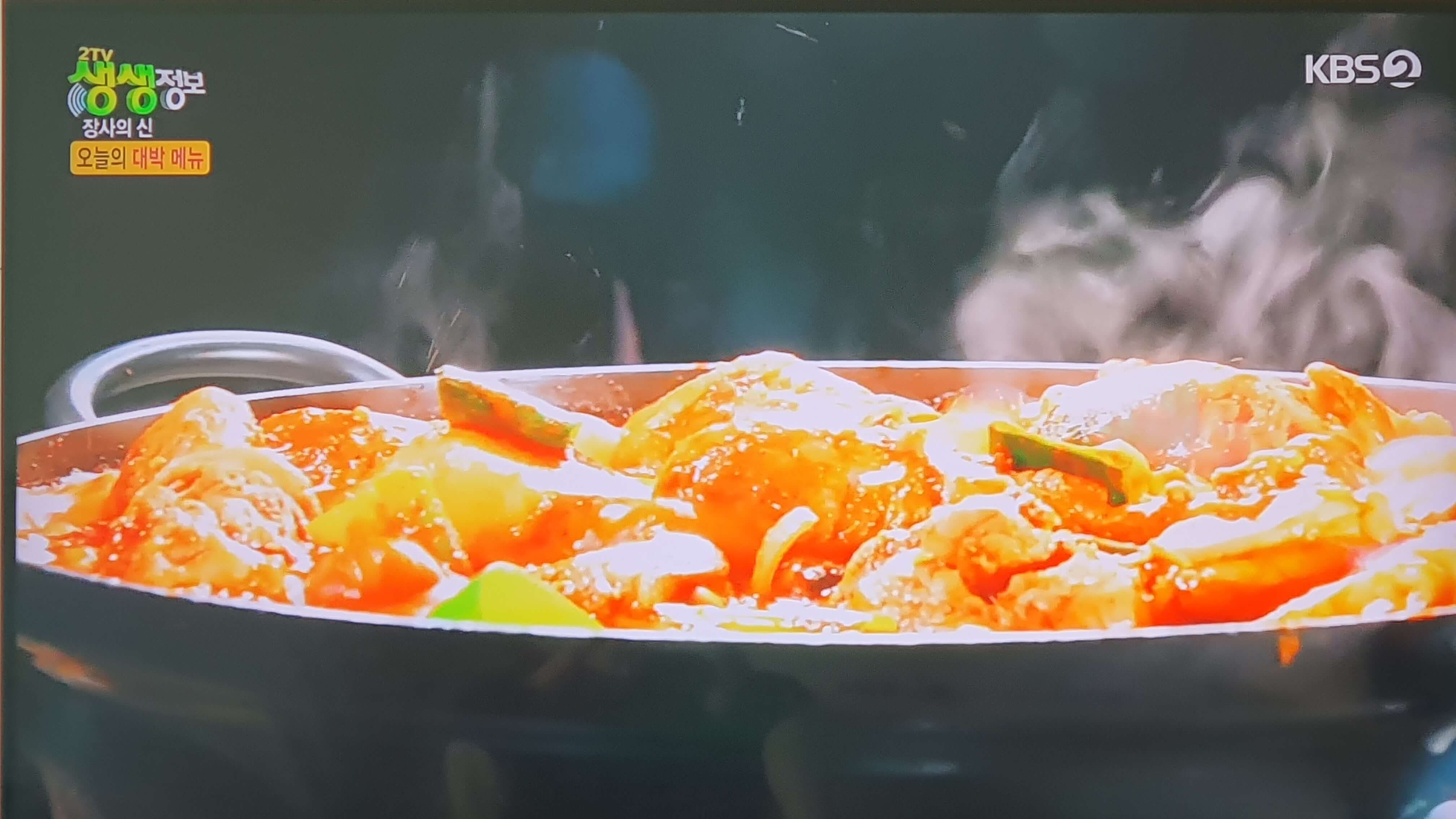 생생 정보통 맛집 식당 정보