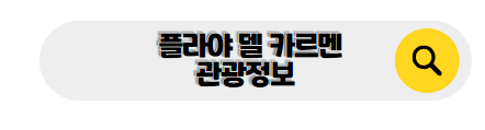 칸쿤 신혼여행