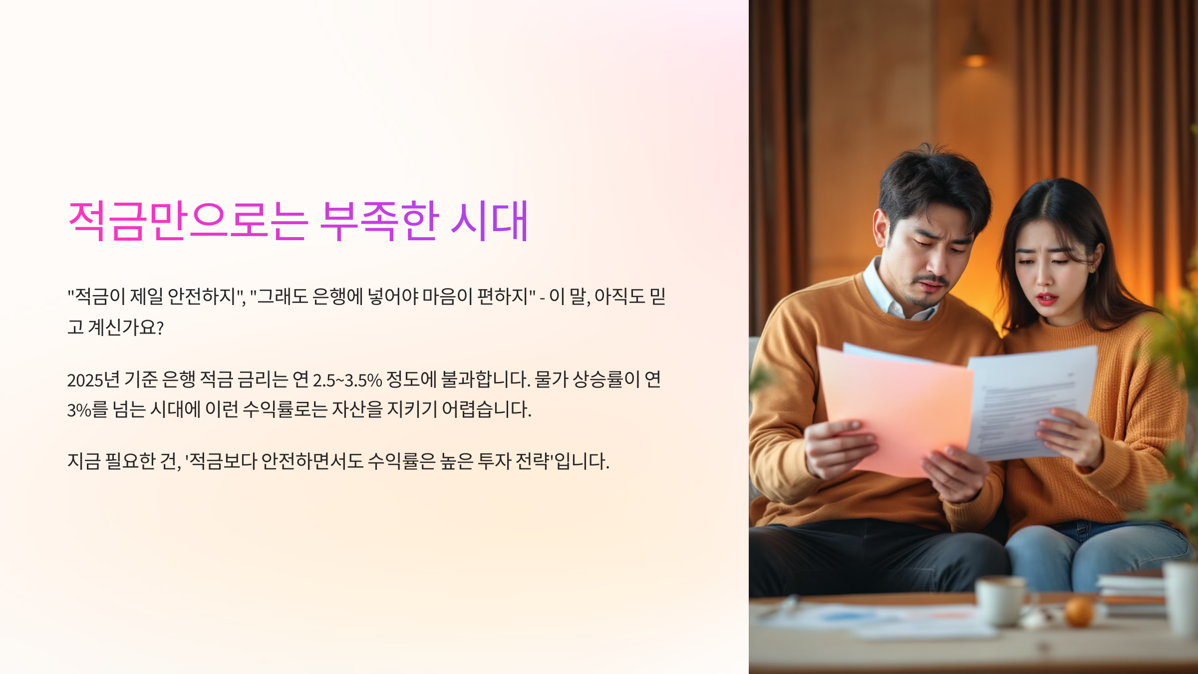 투자 상품을 검토중인 커플