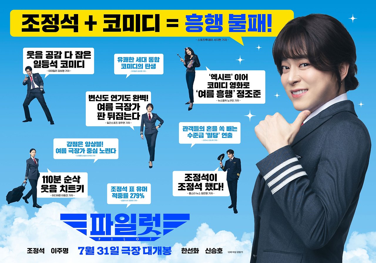파일럿
