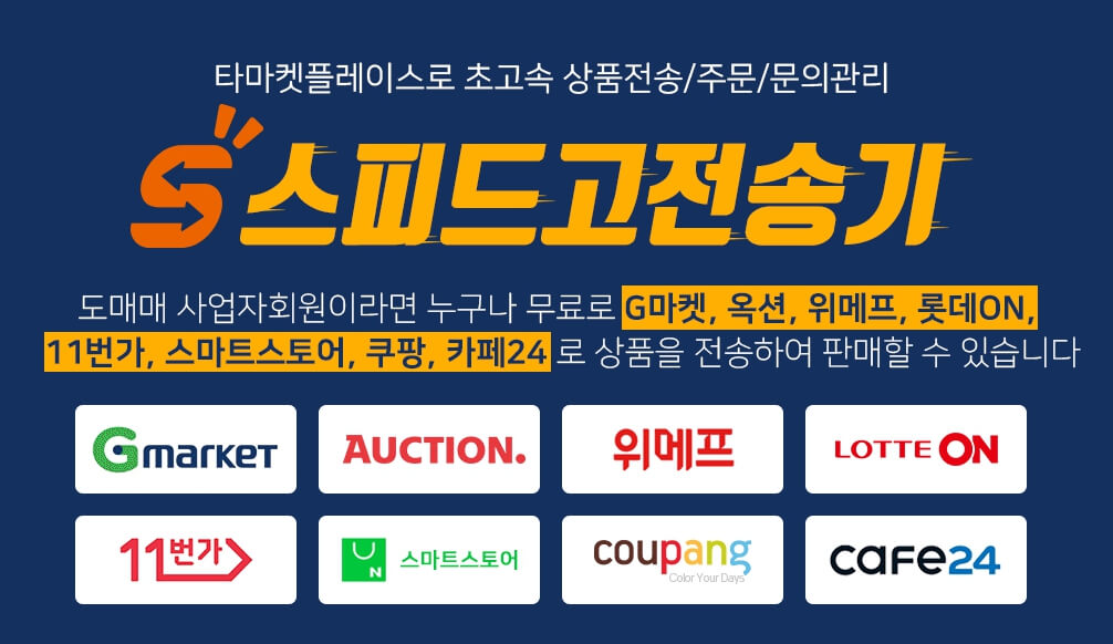 위탁판매 도매사이트 추천 비교 정리