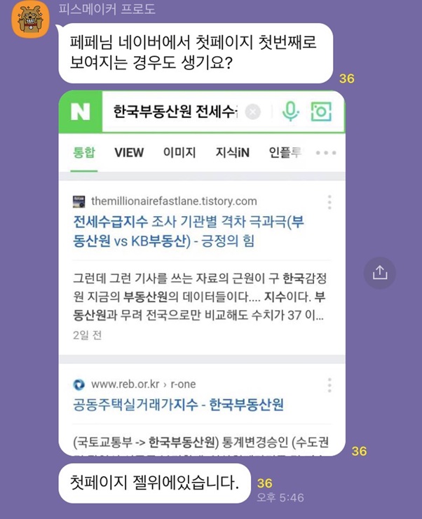 카카오 최적화 예시