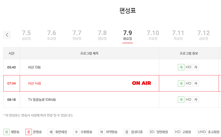 ena-편성표-프로그램-정보-보기
