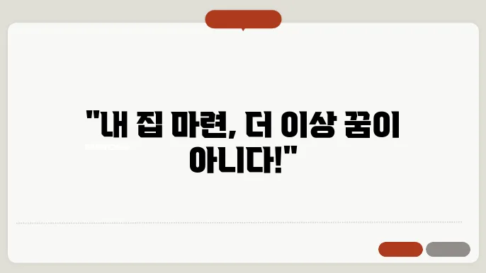 주택 공급 부족 문제: 2024년 정책과 해결 방안