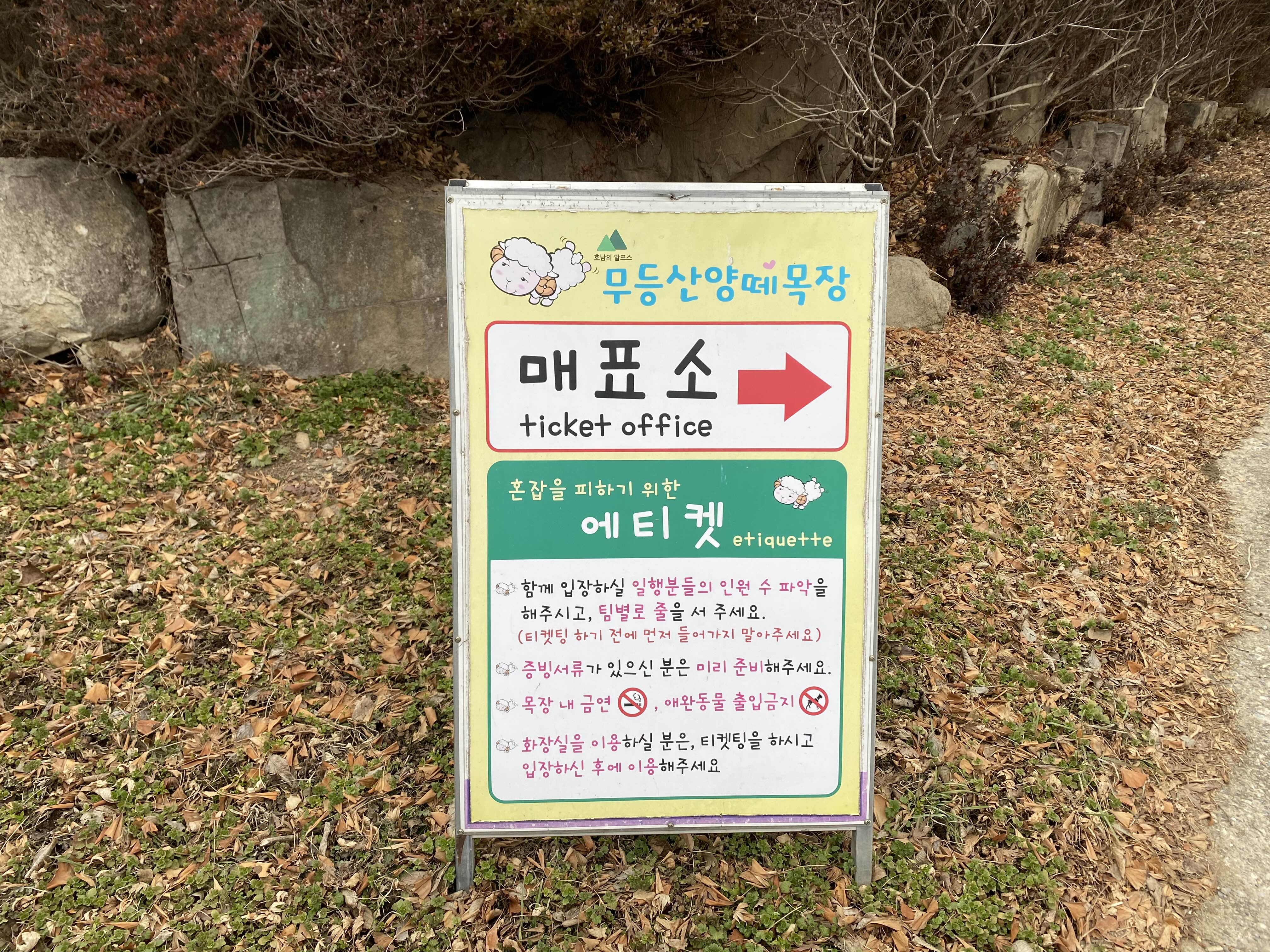 에티켓