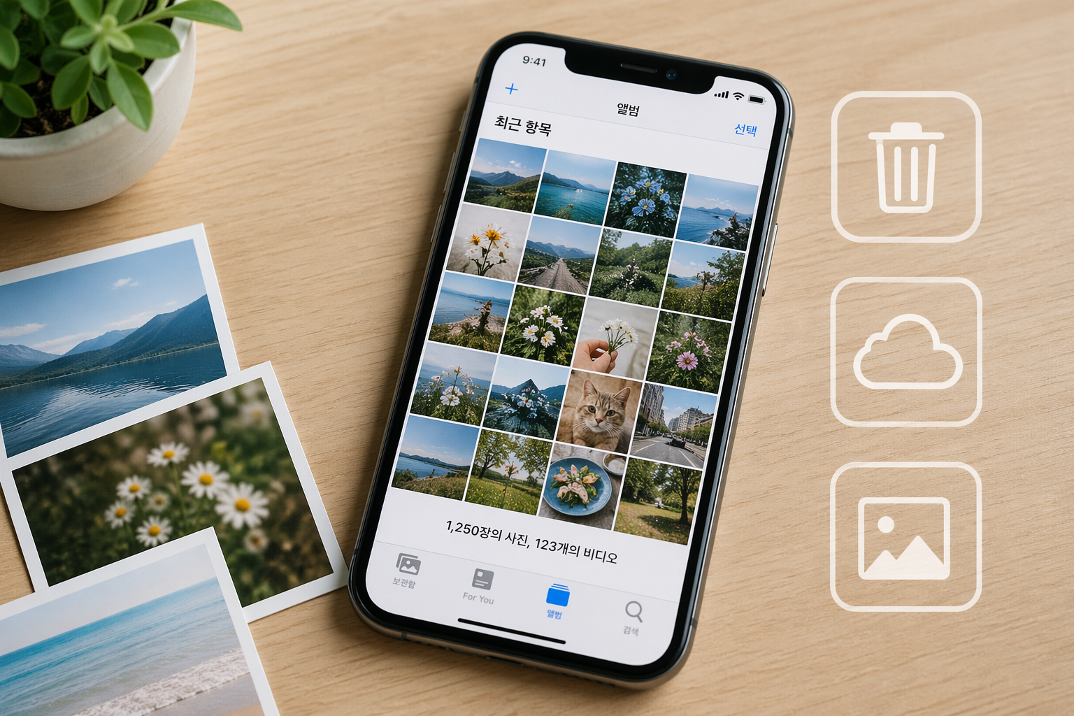 아이폰 사진 정리하는 방법 (사진 용량이 늘어나는 이유, 저장공간 확보 방법, 삭제 전 꼭 볼 팁)