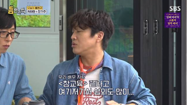 진기주 참교육 인기 연기 논란