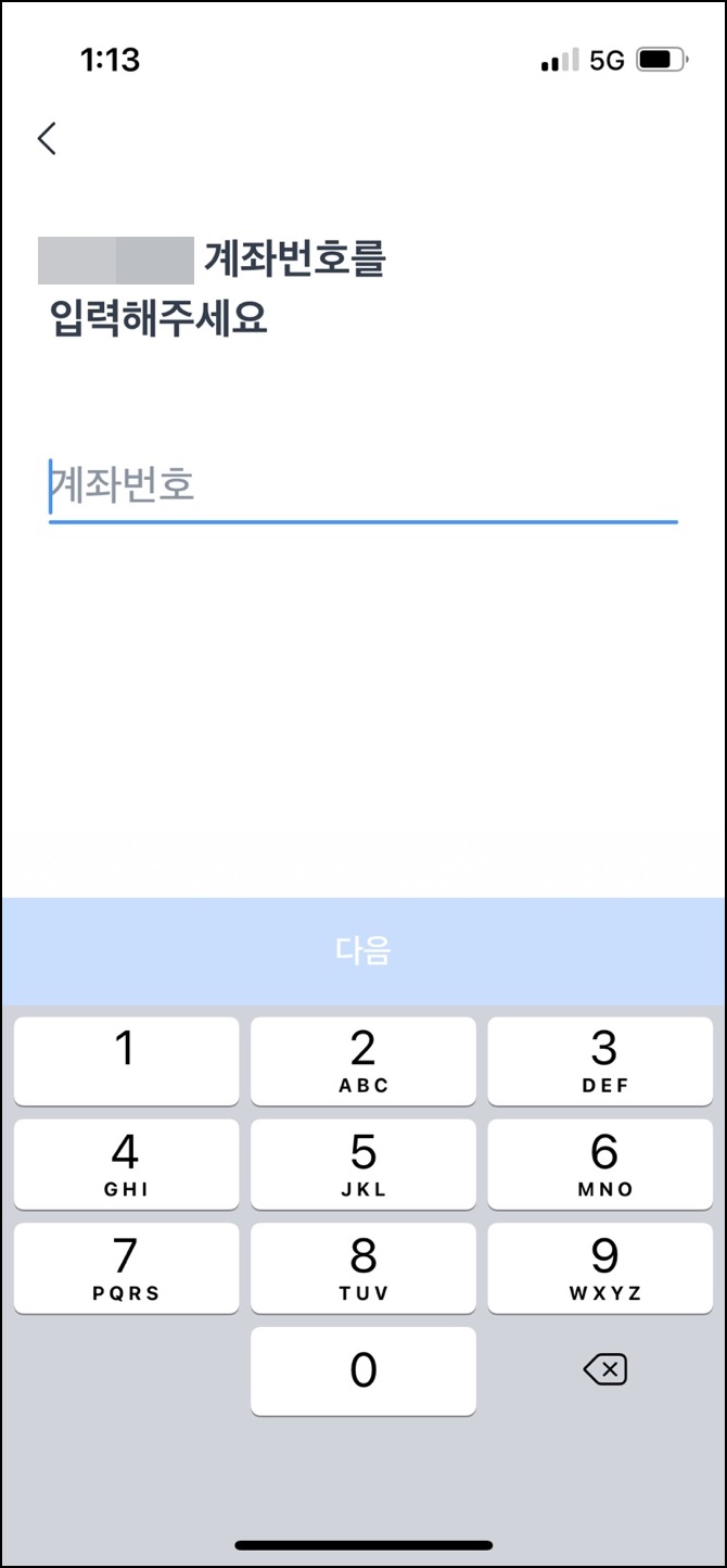 토스 화면