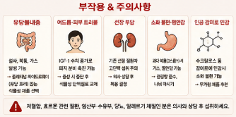 옵티멈-뉴트리션-효과-부작용-내돈내산-후기