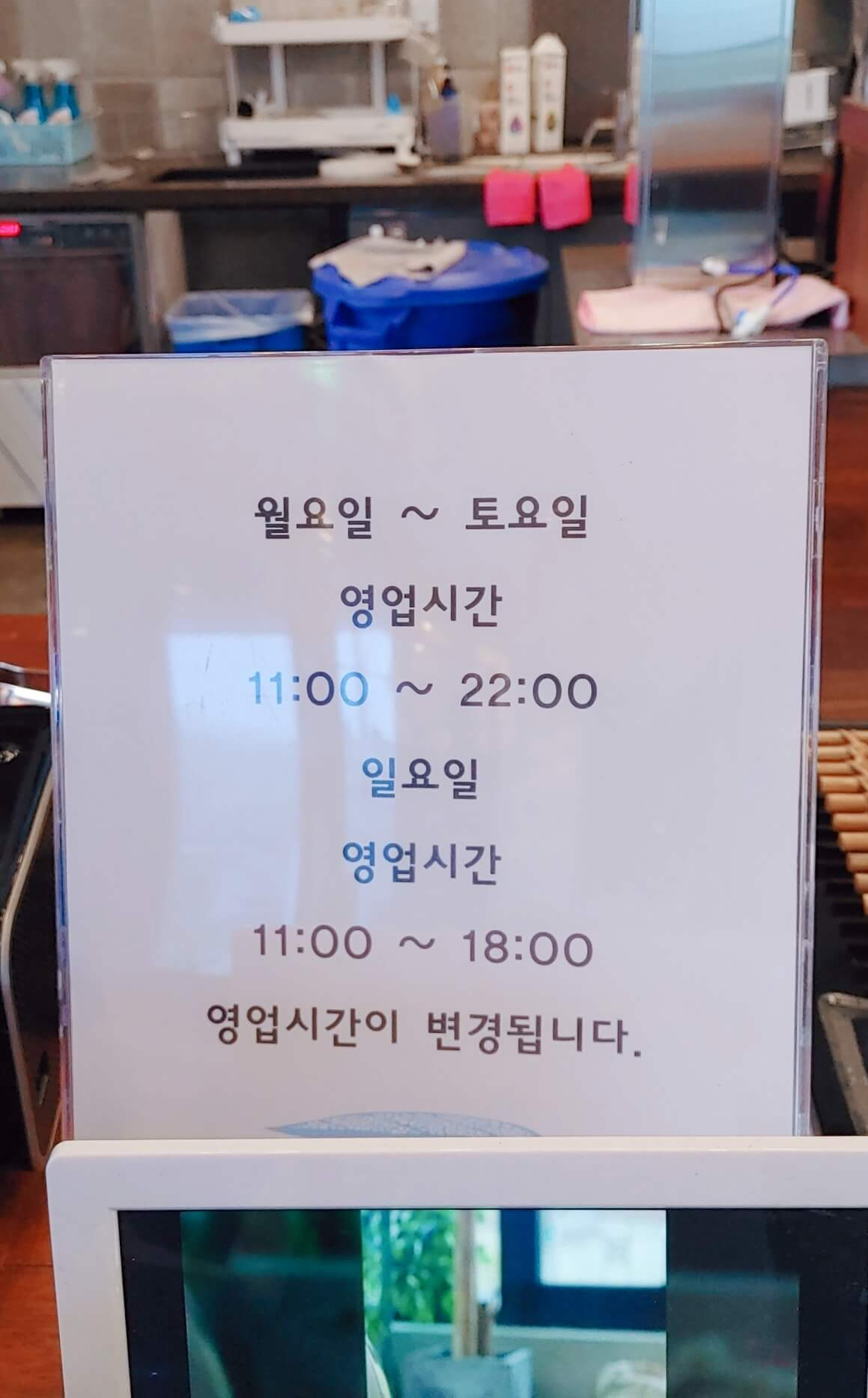 김해_포_레스트_커피_영업시간_변경