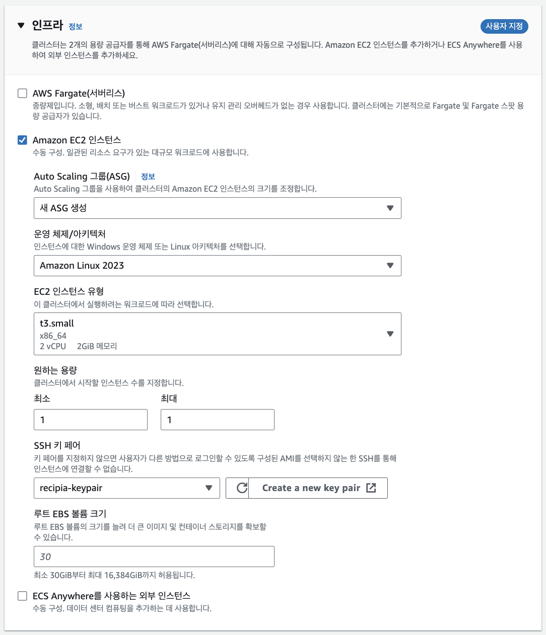 인프라 작성