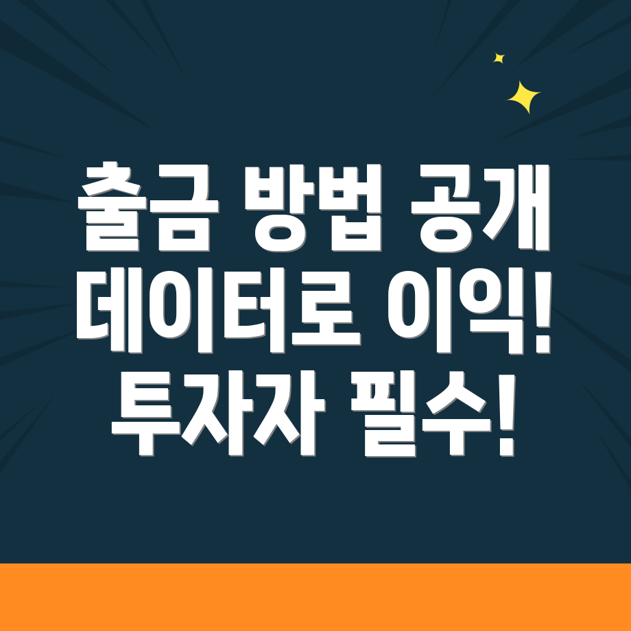 바이비트 출금방법