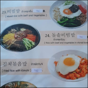 가격표