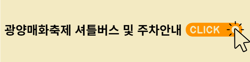 셔틀버스 및 주차